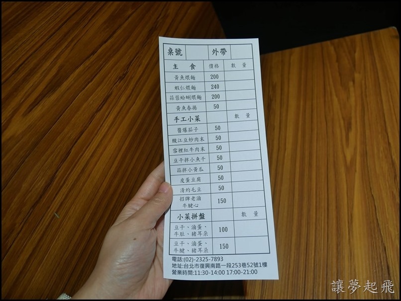 極品好麵食堂033