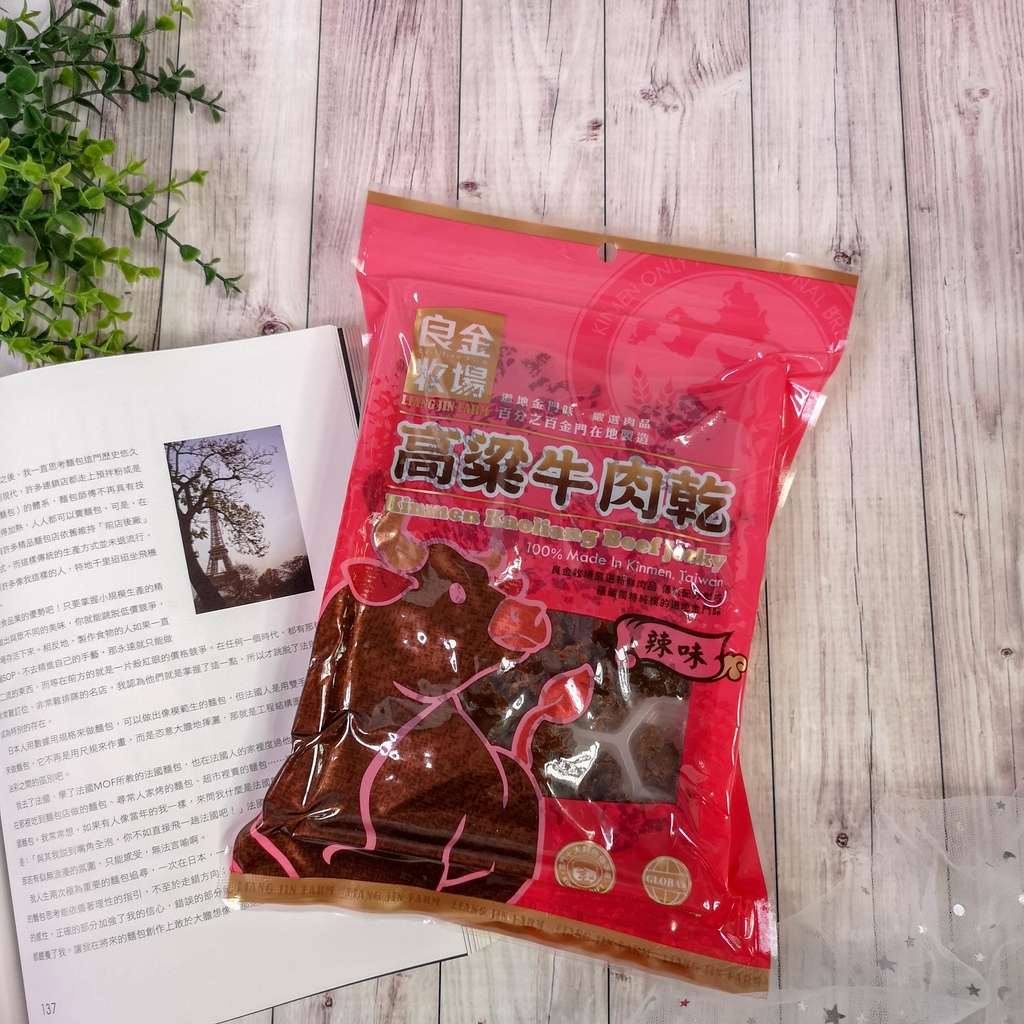 全家零食 良金牧場金門高粱牛肉乾 聚會零嘴必備11.jpg