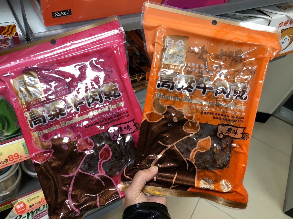 金門高粱牛肉乾