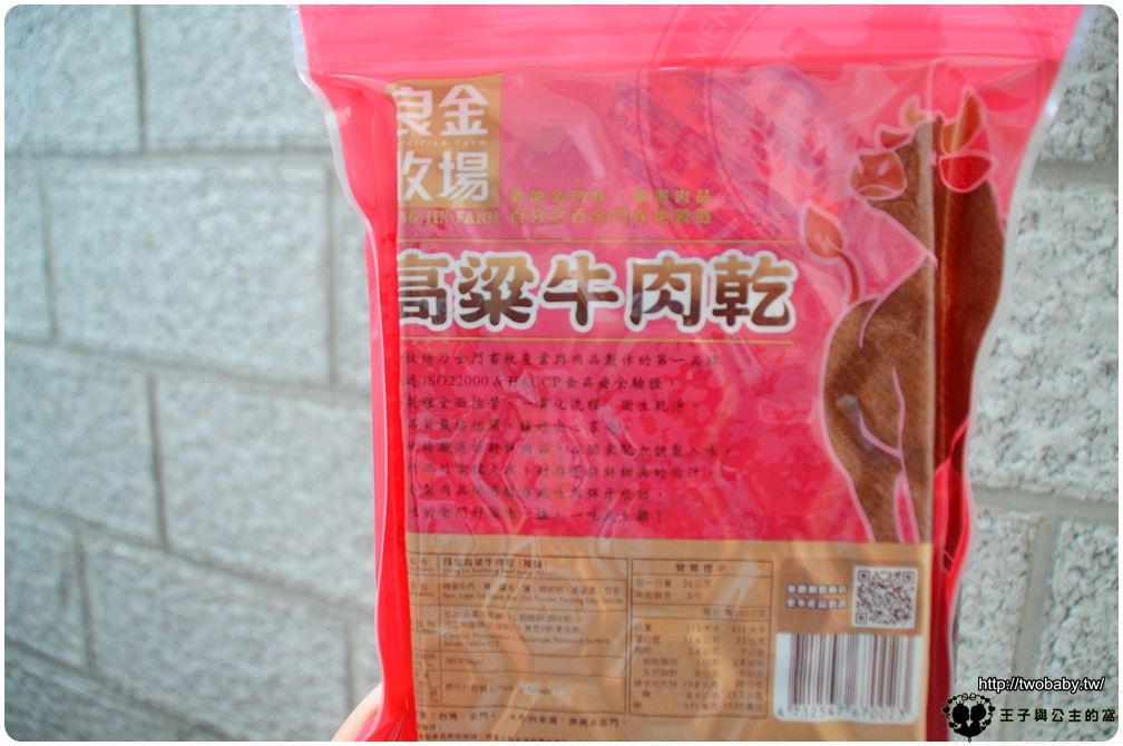 全家零食|良金牧場-金門高粱牛肉乾 金門肉乾第一品牌~牛肉老饕最愛的聚會零嘴！