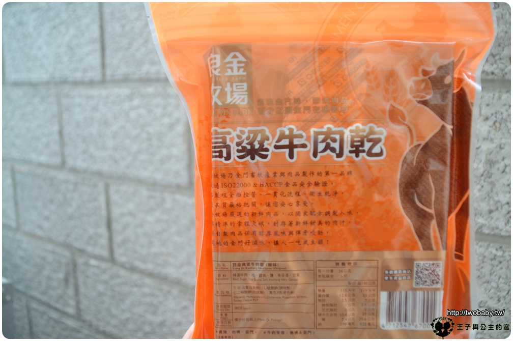 全家零食|良金牧場-金門高粱牛肉乾 金門肉乾第一品牌~牛肉老饕最愛的聚會零嘴！