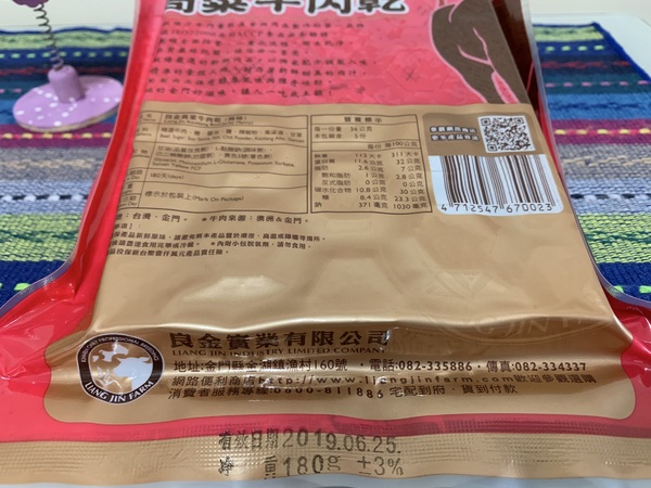 良金高梁牛肉乾&牛肉角：良金高梁牛肉乾(原味、辣味)