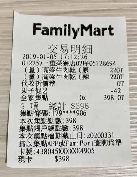 良金高梁牛肉乾&牛肉角：良金高梁牛肉乾(原味、辣味)