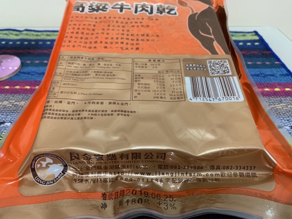 良金高梁牛肉乾&牛肉角：良金高梁牛肉乾(原味、辣味)