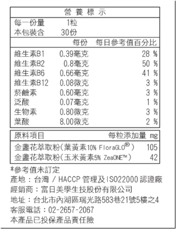 30粒成分標_988