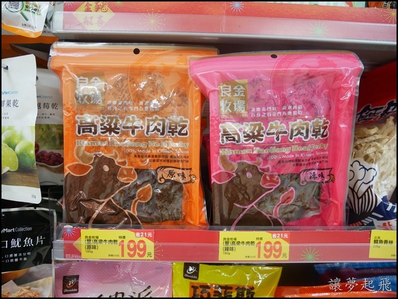 良金牛肉乾011