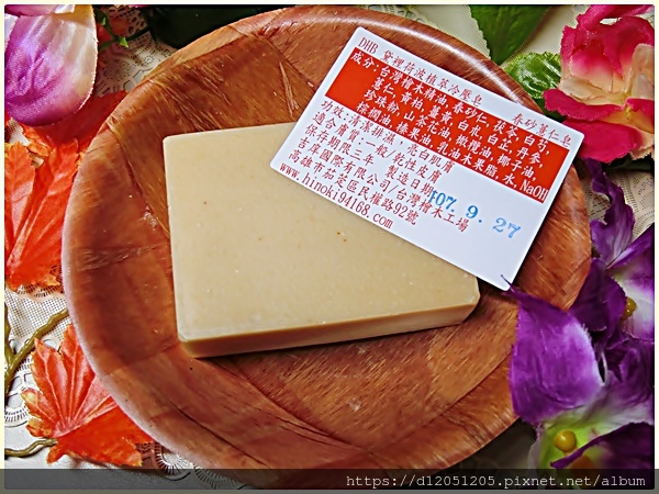 黛裡荷波DHB手工冷壓肥皂檜木精油11.JPG