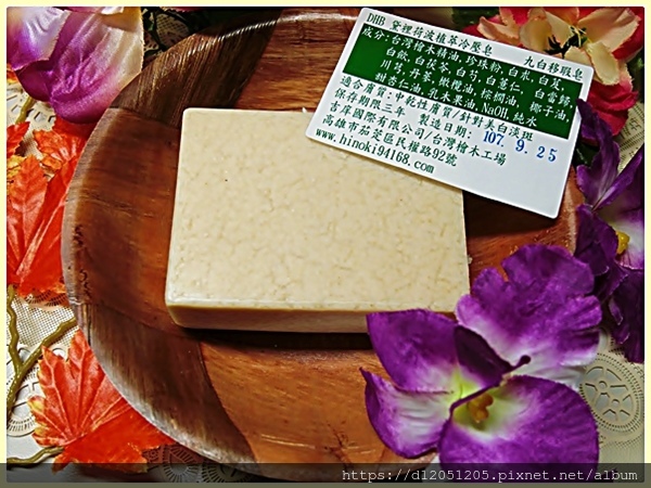 黛裡荷波DHB手工冷壓肥皂檜木精油15.JPG