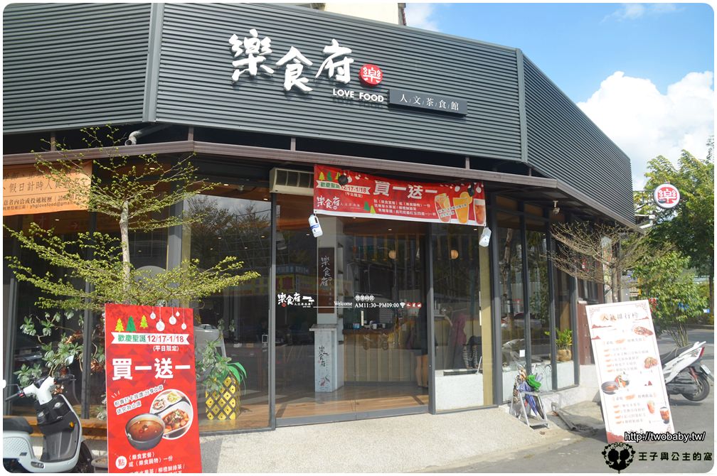 南投埔里餐廳-埔里簡餐美食|樂食府人文茶館-禪風簡約環境裡用餐