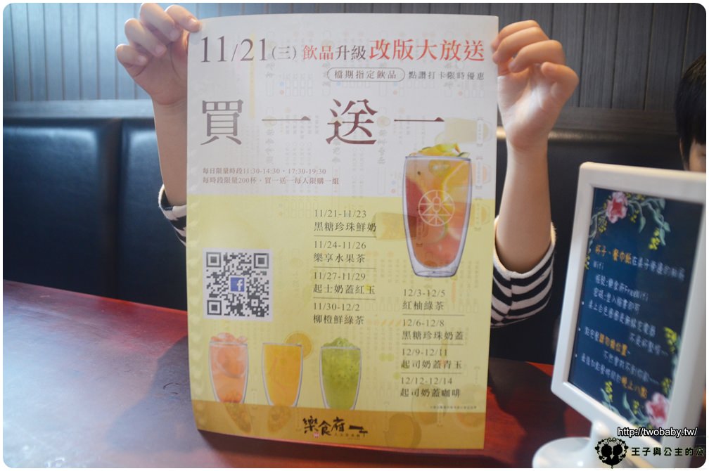 南投埔里餐廳-埔里簡餐美食|樂食府人文茶館-禪風簡約環境裡用餐