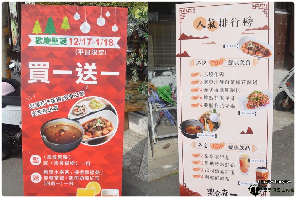 南投埔里餐廳-埔里簡餐美食|樂食府人文茶館-禪風簡約環境裡用餐