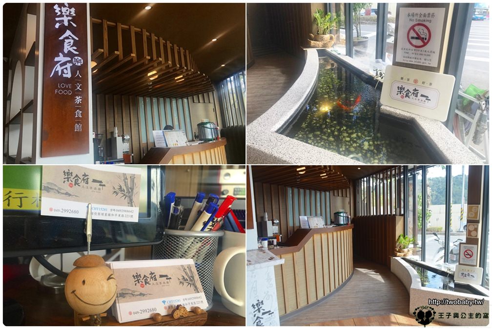 南投埔里餐廳-埔里簡餐美食|樂食府人文茶館-禪風簡約環境裡用餐