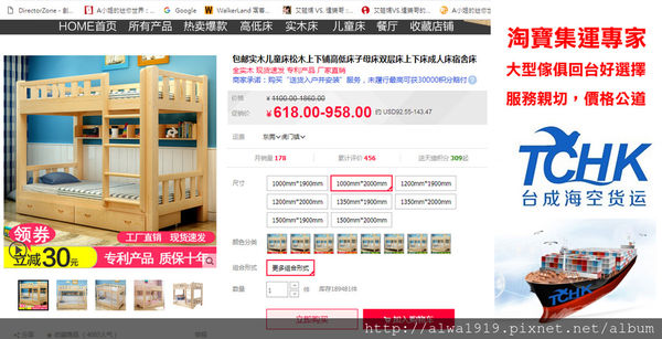 【喬叔淘寶省運費密技】淘寶集運專家：台成達海運，大型傢俱回台好選擇-封面.jpg