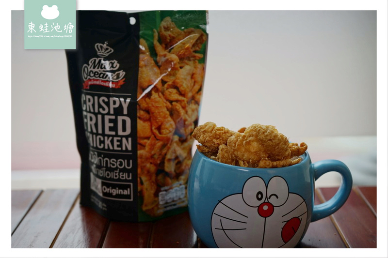 【泰國團購零食推薦】真正雞皮烘乾製作 美味酥脆炸雞皮 MAX OCEANS