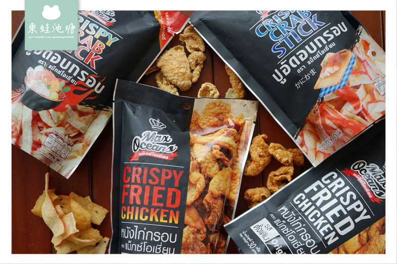 【泰國團購零食推薦】真正雞皮烘乾製作 美味酥脆炸雞皮 MAX OCEANS