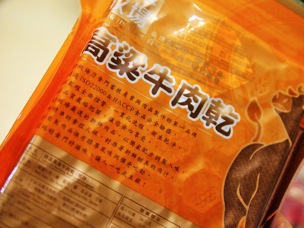良金牧場高粱牛肉乾包裝_224813.JPG