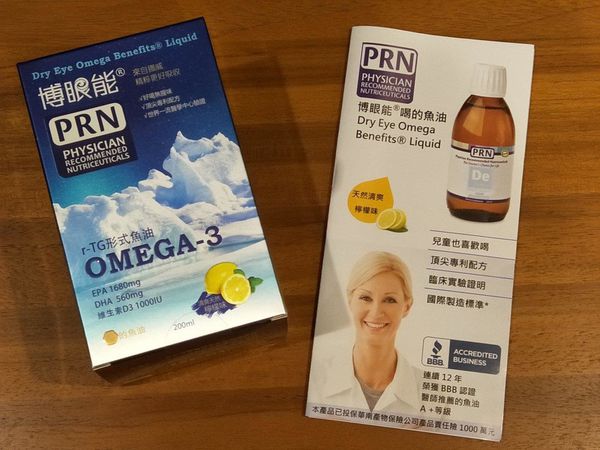 【體驗】補充Omega 3 EPA&DHA@高濃度好吸收@喝的魚油@PRN博眼能4