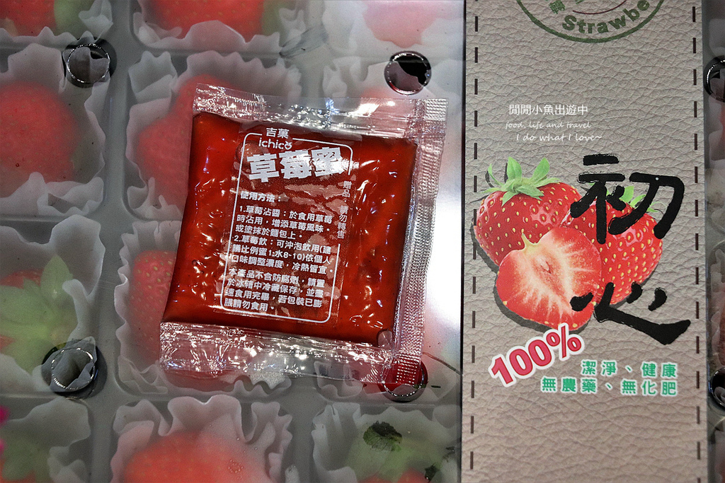 有機草莓吉菓ichico草莓禮盒