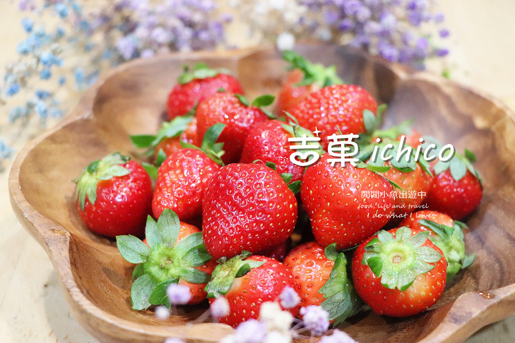 有機草莓吉菓ichico草莓禮盒