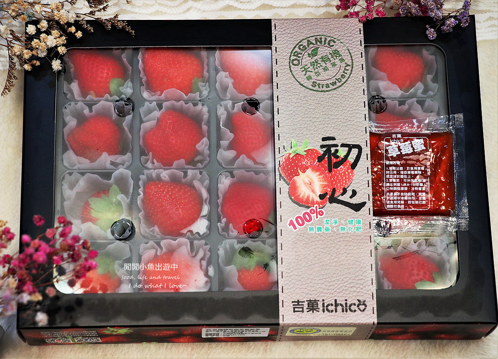 有機草莓吉菓ichico草莓禮盒