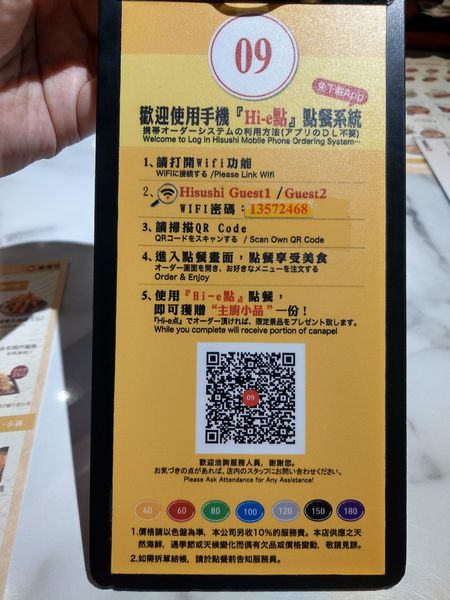 20190211-海壽司-04