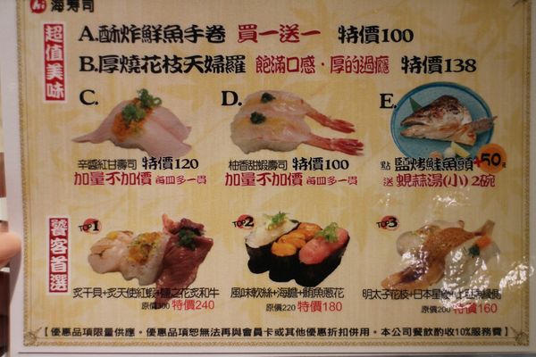 20190211-海壽司-23