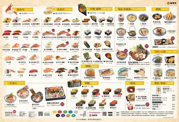 20190211-海壽司-53