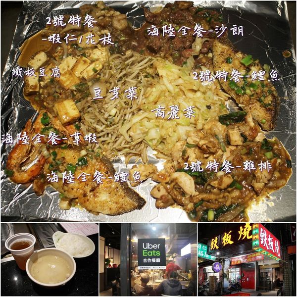 20190131-自強鐵板燒-23