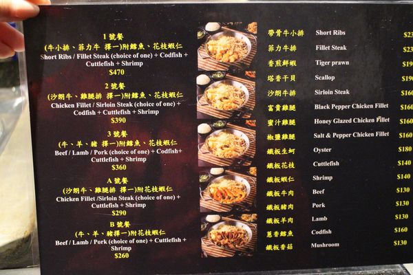 20190131-自強鐵板燒-02