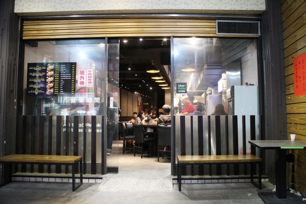 20190131-自強鐵板燒-07