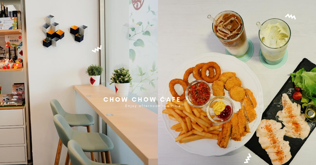 Chow Chow Cafe巧巧咖啡