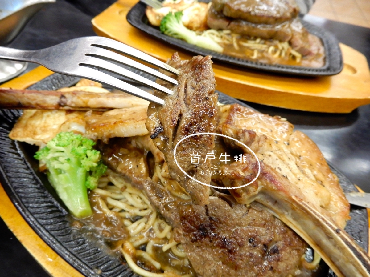 首戶牛排
