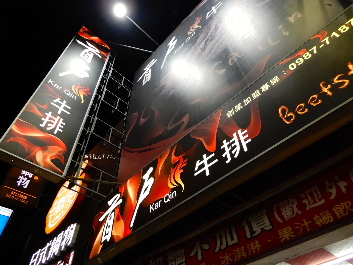 新竹夜市牛排