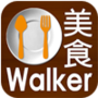 walker