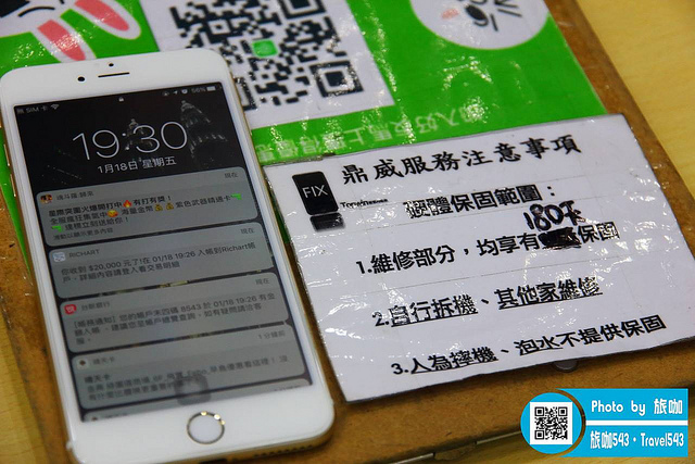 鼎威蘋果專業維修