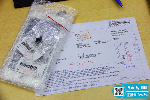 鼎威蘋果專業維修