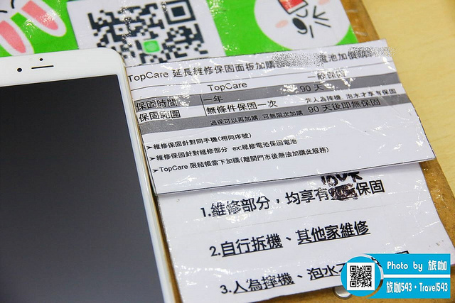 鼎威蘋果專業維修