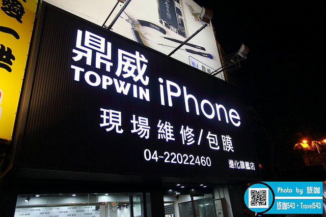 鼎威蘋果專業維修