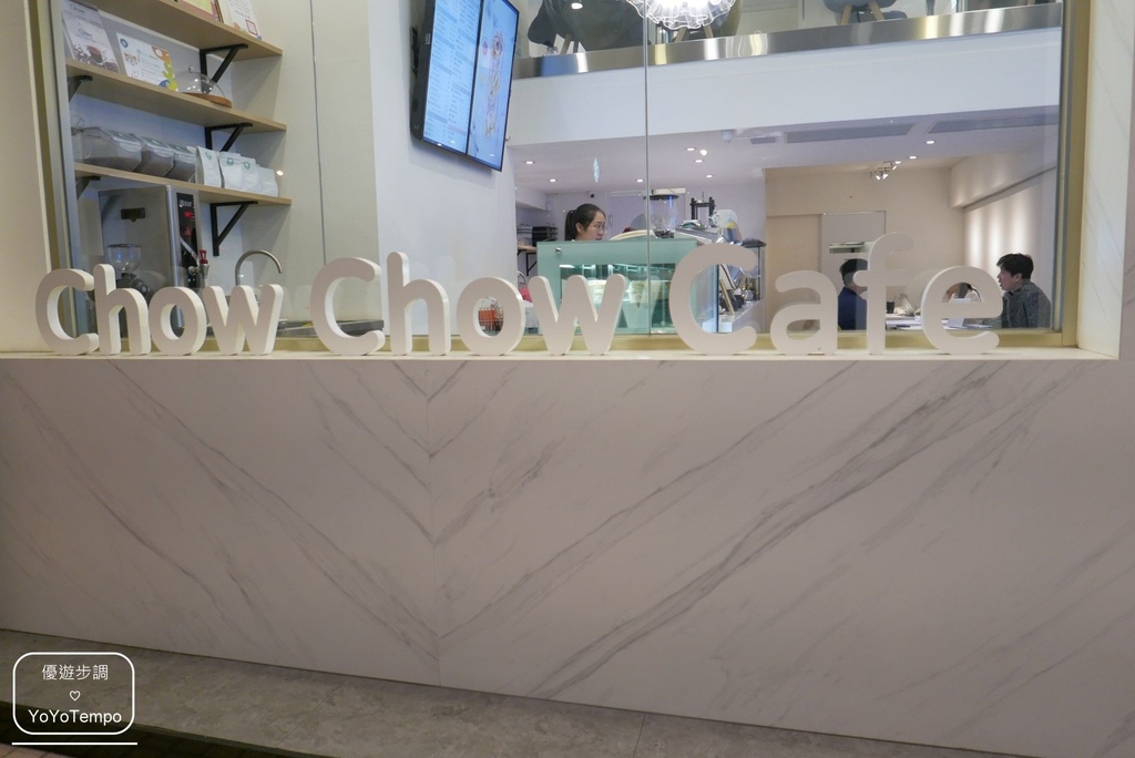 【台中】巧巧咖啡CHOW CHOW CAFÉ|在美好生活中享受_YoYoTempo優遊步調_image005.jpg