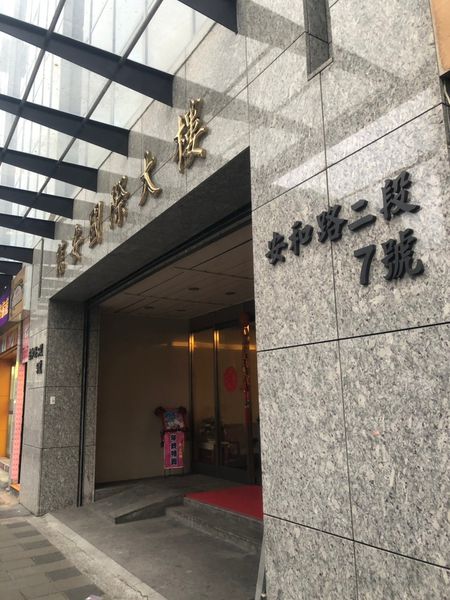 台北大安 Space Skin Care 綿羊膠原 男女護膚SPA 臉部SPA 皮膚管理 醫美等級保養課程
