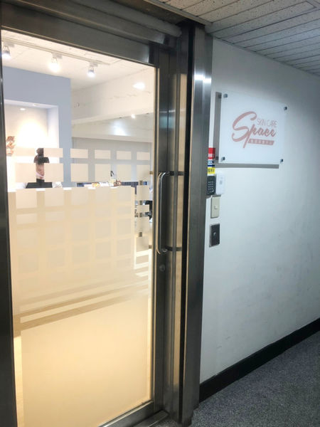 台北大安 Space Skin Care 綿羊膠原 男女護膚SPA 臉部SPA 皮膚管理 醫美等級保養課程