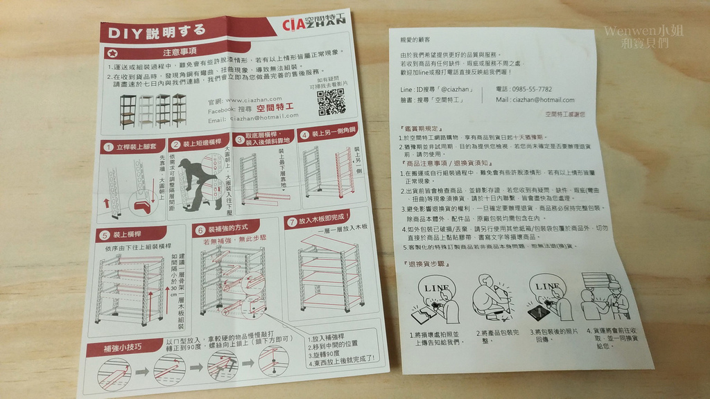 2019.01空間特工 白色免螺絲角鋼收納櫃 (6).jpg