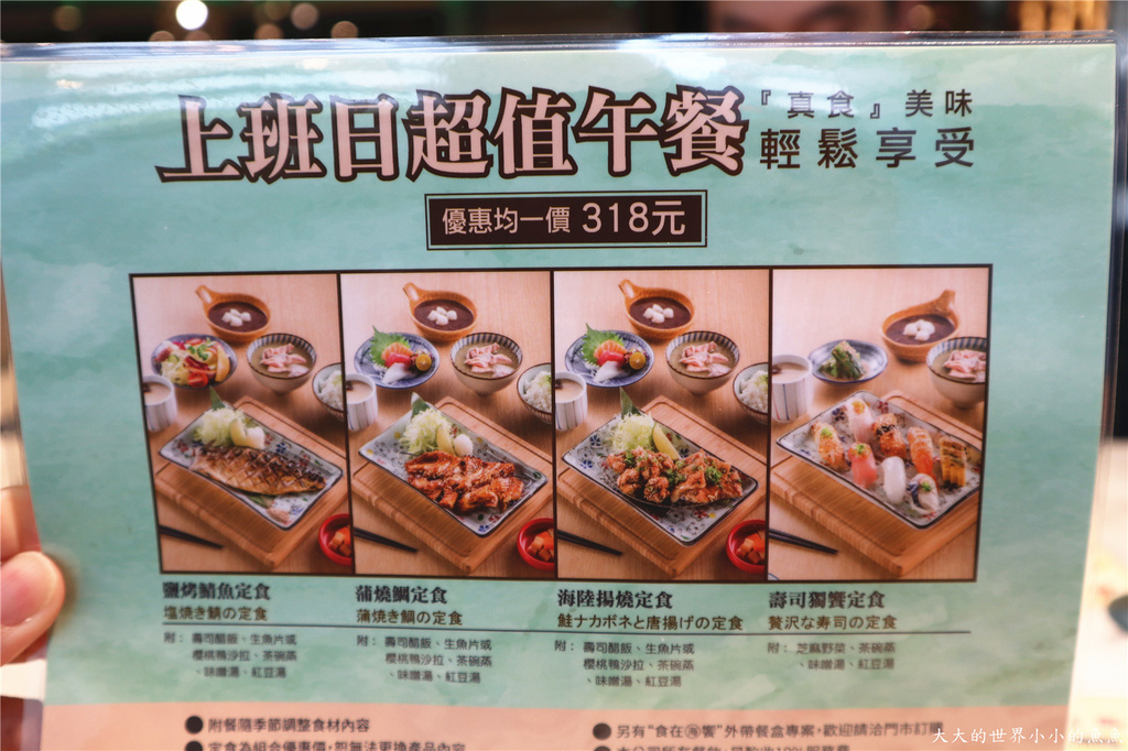 海壽司Hi Sushi 微風松高店(Breeze微風廣場) 24.jpg