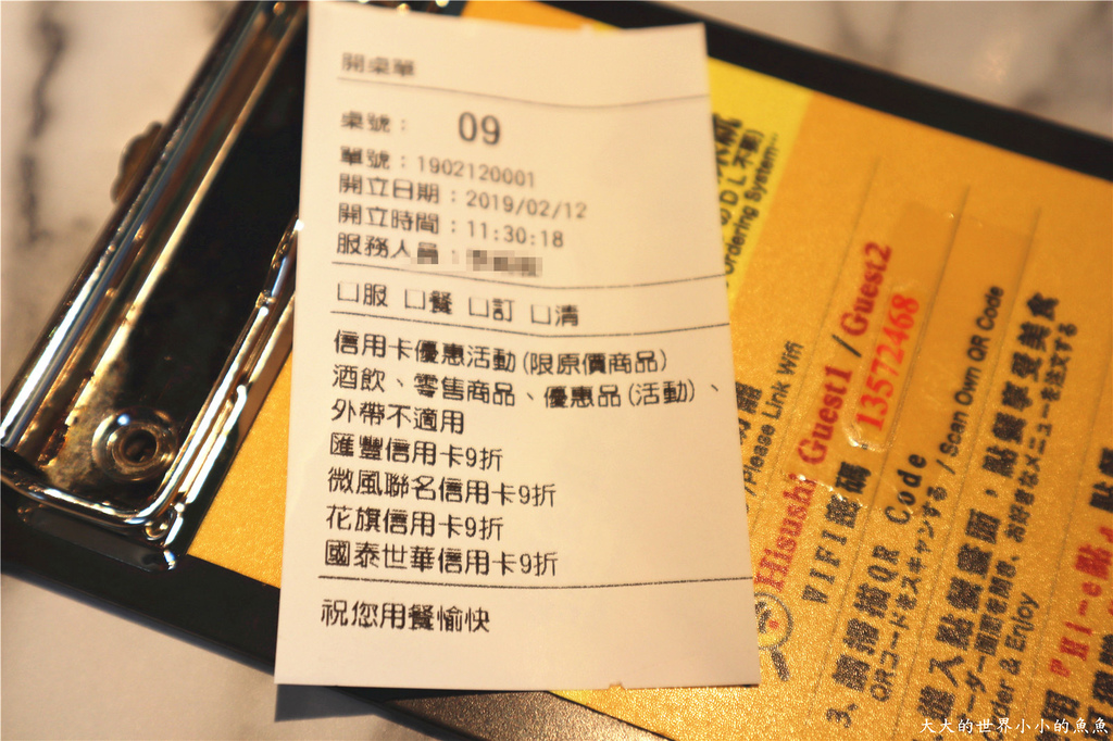 海壽司Hi Sushi 微風松高店(Breeze微風廣場) 10