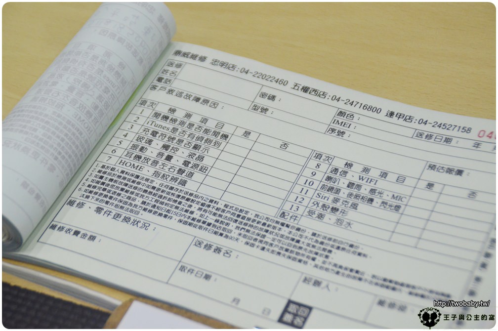 台中北區手機快修|鼎威蘋果專業維修台中進化旗艦店 不管是iPhone維修還是平板電腦都沒問題