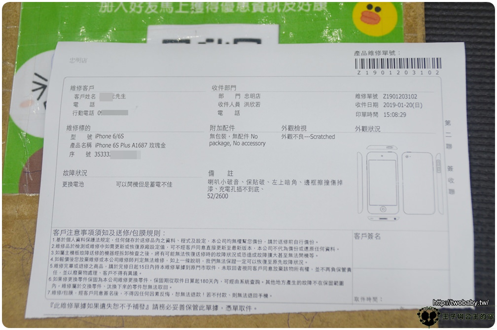 台中北區手機快修|鼎威蘋果專業維修台中進化旗艦店 不管是iPhone維修還是平板電腦都沒問題
