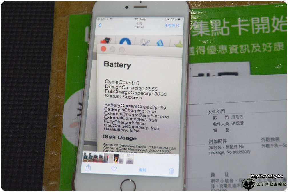 台中北區手機快修|鼎威蘋果專業維修台中進化旗艦店 不管是iPhone維修還是平板電腦都沒問題