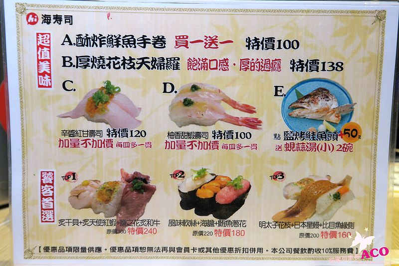 海壽司IMG_3768.JPG