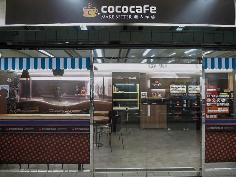 大花說台北旅遊景點捷運松山站無人咖啡機cococafe26