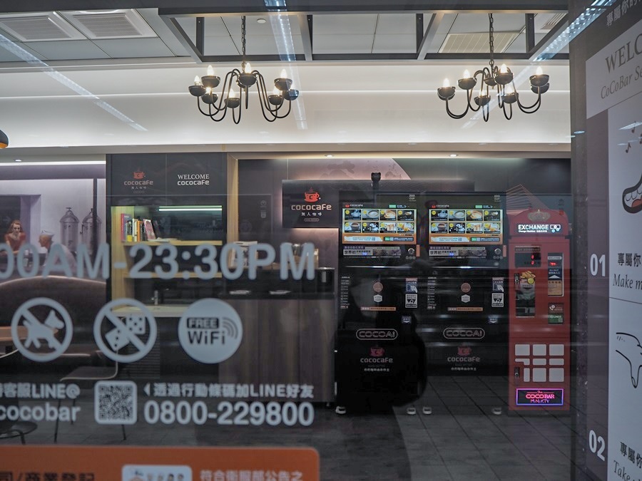 大花說台北旅遊景點捷運松山站無人咖啡機cococafe33
